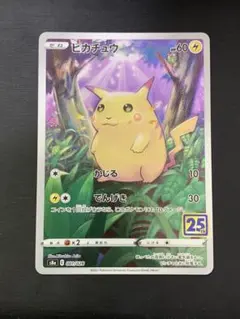 2026年最新】ポケモンカードゲーム 拡張パック 25th anniversary