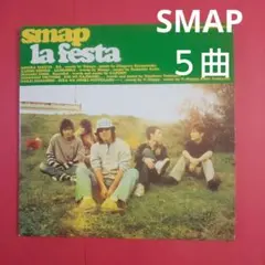 2025年最新】la festa smapの人気アイテム - メルカリ