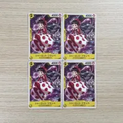 フランペ ×4枚 黄C スタートデッキビッグ・マム海賊団ST07-006