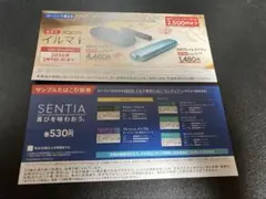 ローソン IQOSイルマi値引券 サンプルタバコ引換券 セット