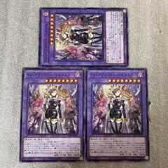遊戯王OCG】ウィッチクラフト・バイスマスター/3枚セット - メルカリ