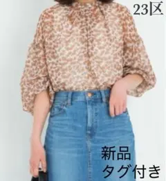 極美品❤︎25SS 完売色 23区 2wayシアーブラウス ライトオレンジ 32 