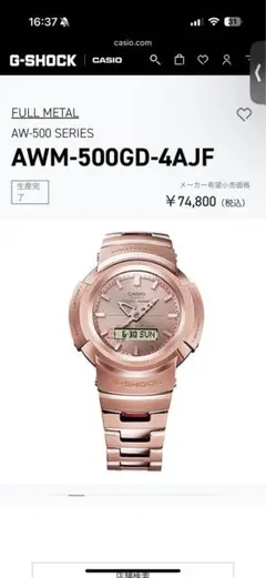 2026年最新】awg-m500 G-SHOCKの人気アイテム - メルカリ