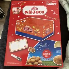Calbee ポテトチップス お菓子BOX 収納　非売品　カルビー　入れ物