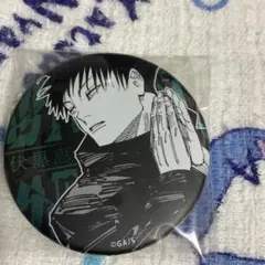 呪術廻戦展 デコレクション缶バッジ 伏黒恵