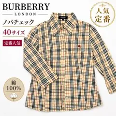 BURBERRY LONDON ノバチェック 七分袖シャツ 40