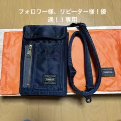 PORTER / PX TANKER NAVIGATOR CASE