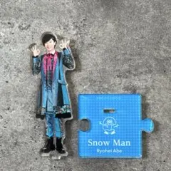 2025年最新】阿部亮平 アクスタの人気アイテム - メルカリ