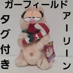 ガーフィールド　アーリーン　ナーマル オーディ ぬいぐるみ　セガ　SEGA Garfield/ガーフィールドとアーリーンとナーマルとオーディーの