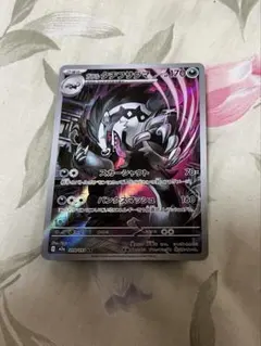 ガラル タチフサグマ(AR)