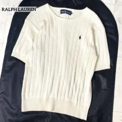 【美品】ラルフローレン 半袖 リブ ニット ポニー刺繍 アイボリー M