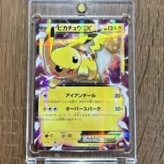 ピカチュウEX RR XY コンセプトパック「伝説キラコレクション」 キラ 0