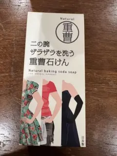 重曹石けん 135g Pelican