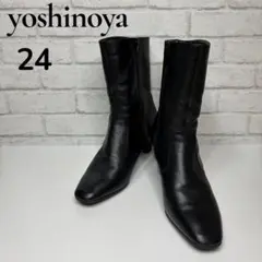 【美品】銀座ヨシノヤ ショートブーツ ブラック ファスナー付 24㎝のサムネイル