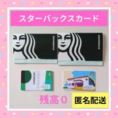 匿名配送❤️　スターバックスカード　ローソンセブン　ストアシーン　スタバカードのサムネイル