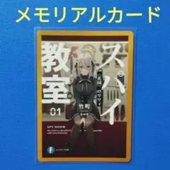 2025年最新】スパイ教室 ヴァイスの人気アイテム - メルカリ