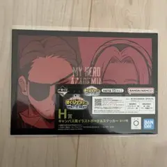 僕のヒーローアカデミア　一番くじ　キャンバス風イラストボード&ステッカー