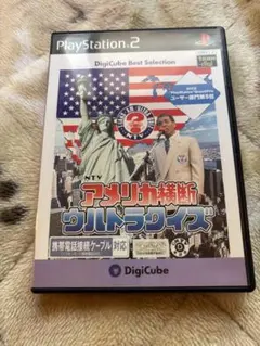 アメリカ横断ウルトラクイズ PS2
