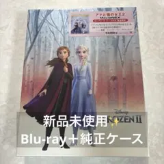 アナと雪の女王2 MovieNEX('19米) Blu-ray＋純正ケース