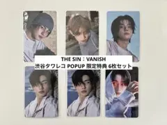 ENHYPEN THE SIN VANISH タワレコ 特典 トレカ 7種コンプ - メルカリ