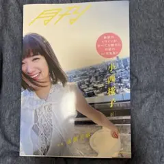 2026年最新】小西桜子の人気アイテム - メルカリ