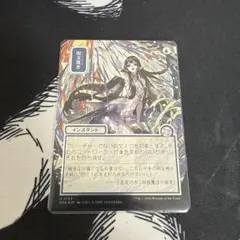 d6404 mtg 呪文貫き ミスティカルアーカイブ シルバースクロール
