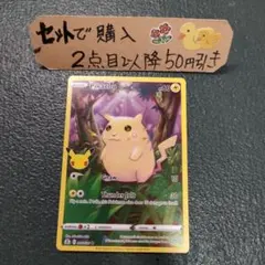 ポケモン ピカチュウ 25TH 英語版 1枚 番号M3178