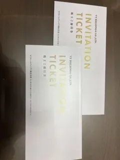 最新　VT ホールディングス　株主優待　Keeper 割引 キーパーラボ　2冊