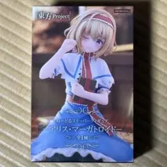 東方Project ぬーどるストッパーフィギュア -アリス・マーガトロイド-