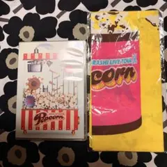 嵐　popcorn DVD 通常盤　バンダナ　セット