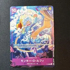 【プロモ】モンキー・D・ルフィ　交流会　P-099