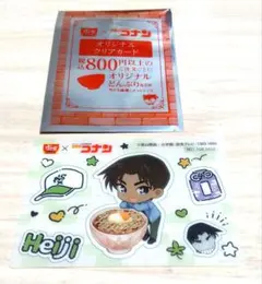 名探偵コナン　すき家　服部平次