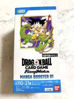 ドラゴンボール フュージョンワールド MANGA BOOSTER テープ付き