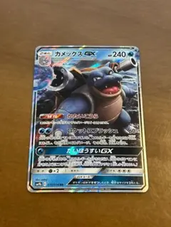 カメックスGX RR SM9b フルメタルウォール 010/054のサムネイル