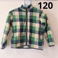 120 フリースジャケット