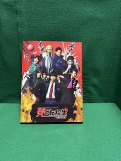 炎の転校生 REBORN 2枚組DVD