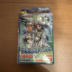 デジタルモンスター Ver.2 本弾 カード番号 16 カードダス BANDAI