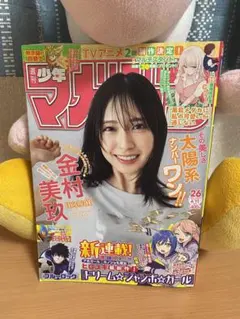 週刊少年マガジン 2025年26号 5月28日発売分