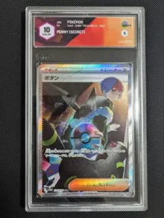 ボタンSAR SV4A　354/190【GRAAD10】