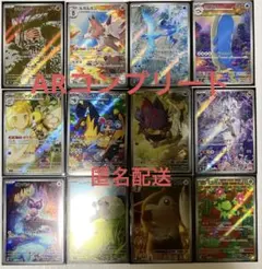 バトルパートナーズ　AR コンプリート