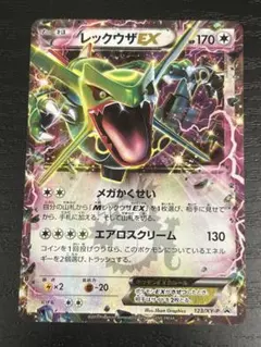 2026年最新】レックウザEX 122/XY-Pの人気アイテム - メルカリ