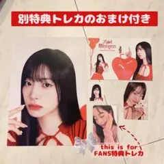 TWICE本国シーグリ ダヒョンセット(this is for特典トレカ付き)