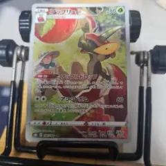 アップリュー CHR S8b VMAXクライマックス 186/184