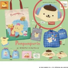 ポムポムプリン ユーモラスアソートコレクション フェイスポーチ