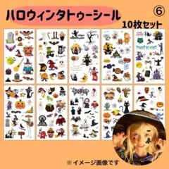 ハロウィン　タトゥーシール6　パーティー　子供　魔女　かぼちゃ　お化け　フェイス