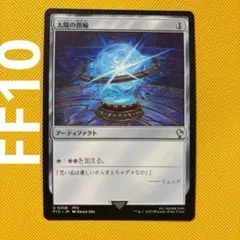 2026年最新】Sol ring mtgの人気アイテム - メルカリ