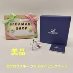 2026年最新】スワロフスキー クリスベアの人気アイテム - メルカリ