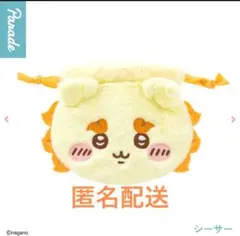 ちいかわ おかお巾着① シーサー
