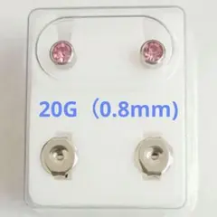 20G♠ローズ/4mmヘッド　サージカルステンレス ファーストピアス 両耳用