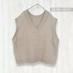 ビームスハート 前後2way ニットベスト F クロップド丈 ベージュ スリット